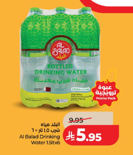 Date available at لولو هايبرماركت in مملكة العربية السعودية, السعودية, سعودية - الخرج