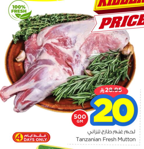 available at نستو in مملكة العربية السعودية, السعودية, سعودية - الرياض
