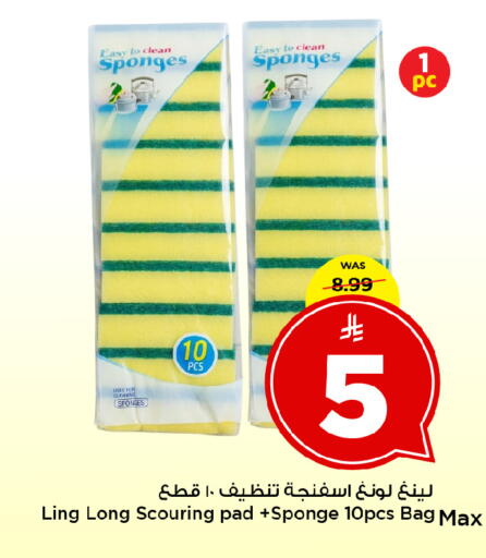 available at Mark & Save in KSA, Saudi Arabia, Saudi - Al Khobar