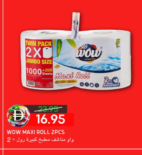 available at سيليكت ماركت in الإمارات العربية المتحدة , الامارات - أبو ظبي