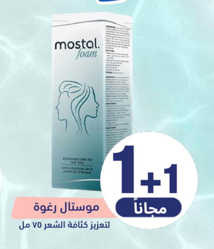 available at صيدلية المتحدة in مملكة العربية السعودية, السعودية, سعودية - القنفذة