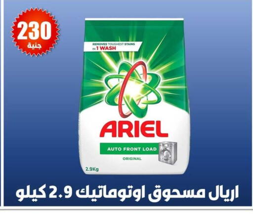 available at أبو عوف  in Egypt - القاهرة