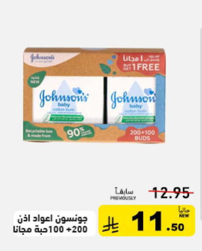 available at أسواق رامز in مملكة العربية السعودية, السعودية, سعودية - حفر الباطن