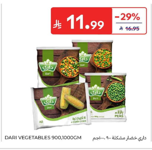 Peas available at كارفور in مملكة العربية السعودية, السعودية, سعودية - المدينة المنورة