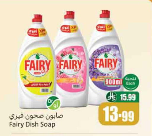 available at أسواق عبد الله العثيم in مملكة العربية السعودية, السعودية, سعودية - محايل