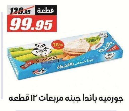 available at El Fergany Hyper Market   in Egypt - Cairo