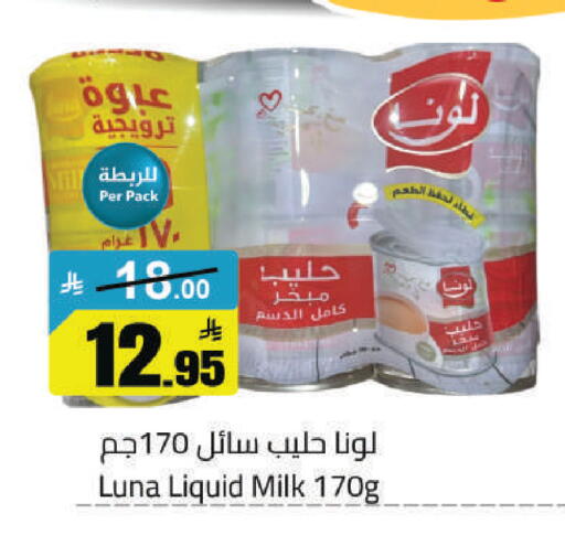 available at مخازن هايبرماركت in مملكة العربية السعودية, السعودية, سعودية - حفر الباطن