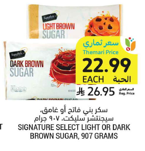 available at أسواق التميمي in مملكة العربية السعودية, السعودية, سعودية - عنيزة