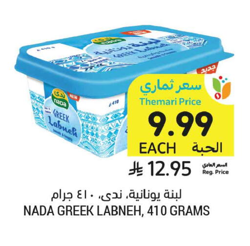 available at أسواق التميمي in مملكة العربية السعودية, السعودية, سعودية - الأحساء‎