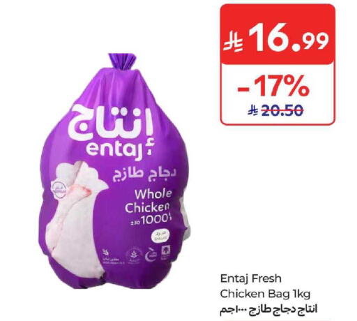 available at كارفور in مملكة العربية السعودية, السعودية, سعودية - المنطقة الشرقية