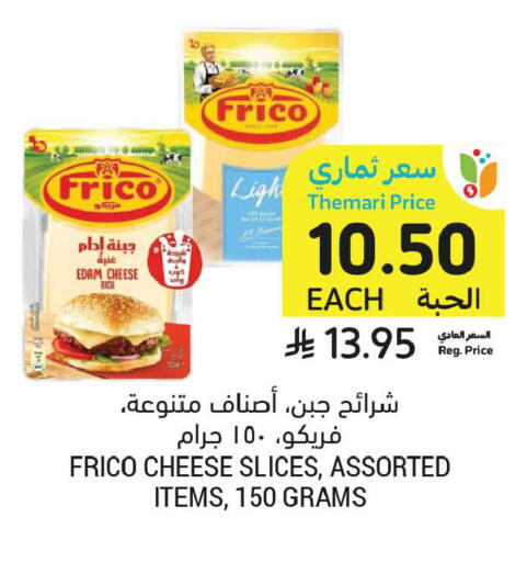available at أسواق التميمي in مملكة العربية السعودية, السعودية, سعودية - عنيزة