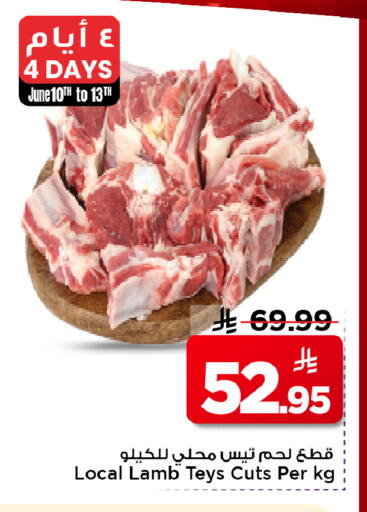 available at Mark & Save in KSA, Saudi Arabia, Saudi - Al Khobar