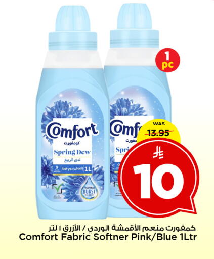 available at Mark & Save in KSA, Saudi Arabia, Saudi - Al Khobar