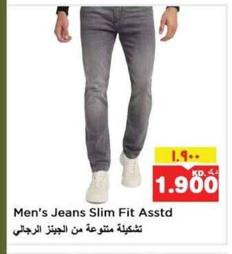 available at نستو هايبر ماركت in الكويت - مدينة الكويت