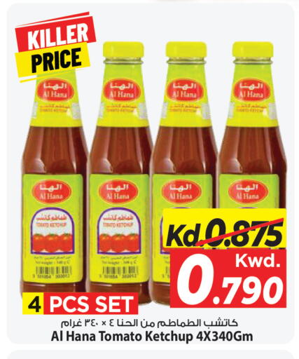 Tomato available at مارك & سايف in الكويت - مدينة الكويت