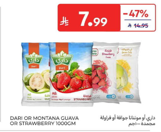 Strawberry Guava available at كارفور in مملكة العربية السعودية, السعودية, سعودية - المدينة المنورة