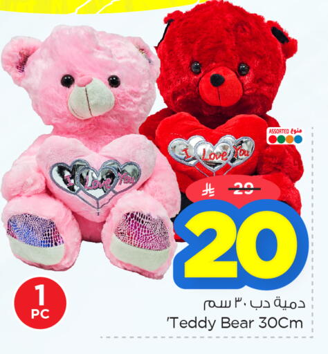 available at Nesto in KSA, Saudi Arabia, Saudi - Dammam