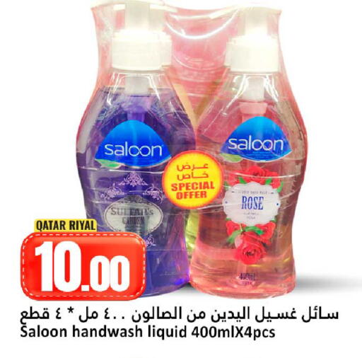 available at دانة هايبرماركت in قطر - الوكرة