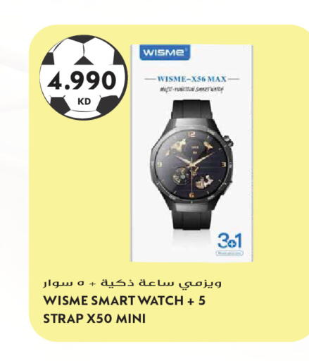available at جراند هايبر in الكويت - مدينة الكويت