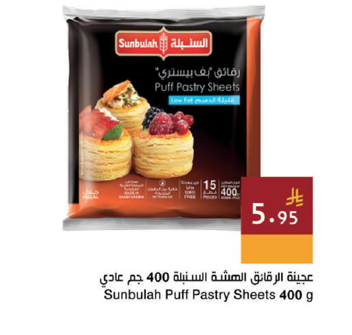 available at اسواق هلا in مملكة العربية السعودية, السعودية, سعودية - المنطقة الشرقية