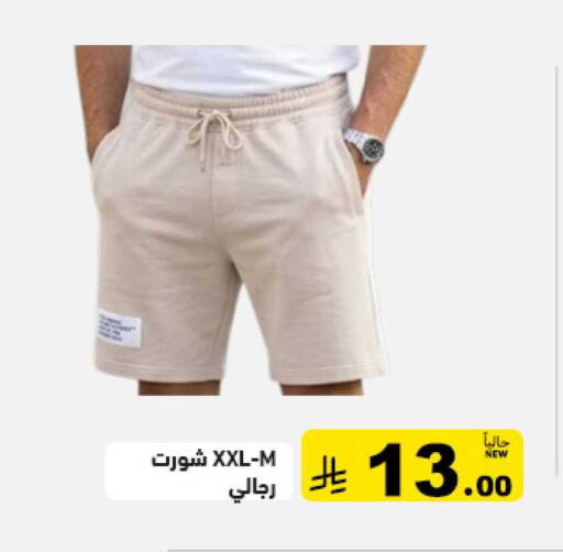 available at أسواق رامز in مملكة العربية السعودية, السعودية, سعودية - القطيف‎