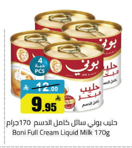 available at مخازن هايبرماركت in مملكة العربية السعودية, السعودية, سعودية - حفر الباطن