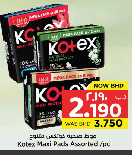 available at نستو in البحرين