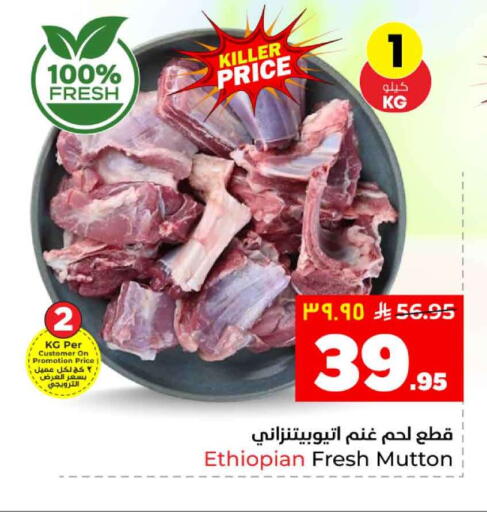 available at هايبر الوفاء in مملكة العربية السعودية, السعودية, سعودية - الرياض