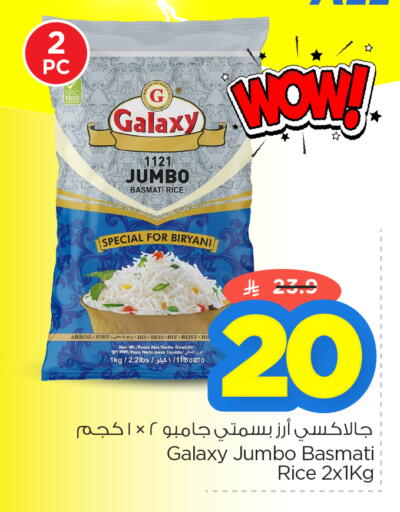 available at نستو in مملكة العربية السعودية, السعودية, سعودية - الأحساء‎