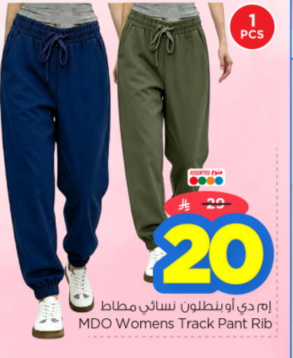 available at نستو in مملكة العربية السعودية, السعودية, سعودية - الرياض