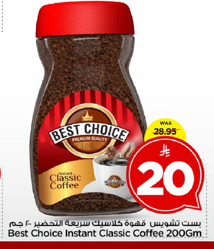 available at Mark & Save in KSA, Saudi Arabia, Saudi - Al Khobar