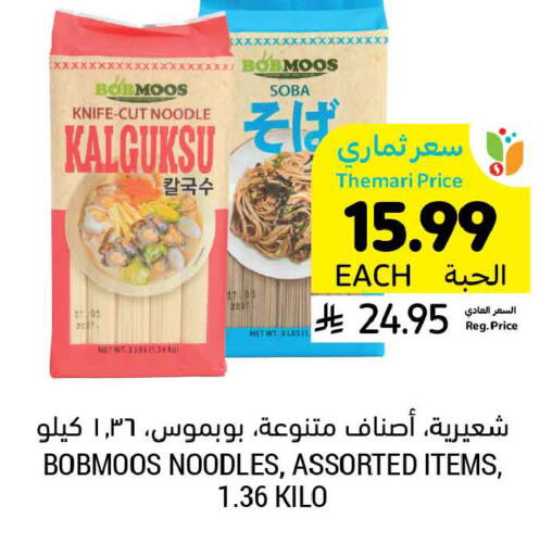 available at أسواق التميمي in مملكة العربية السعودية, السعودية, سعودية - الأحساء‎