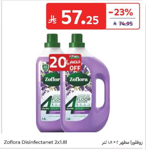 available at كارفور in مملكة العربية السعودية, السعودية, سعودية - المدينة المنورة