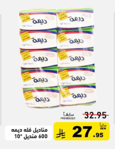 available at أسواق رامز in مملكة العربية السعودية, السعودية, سعودية - الرياض