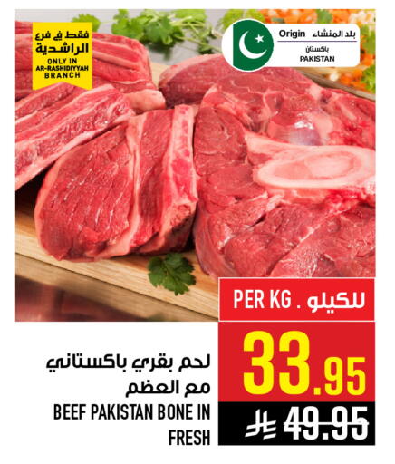 available at Abraj Hypermarket in KSA, Saudi Arabia, Saudi - Mecca