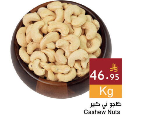 available at اسواق هلا in مملكة العربية السعودية, السعودية, سعودية - المنطقة الشرقية
