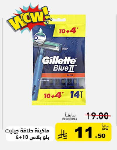 available at أسواق رامز in مملكة العربية السعودية, السعودية, سعودية - الأحساء‎