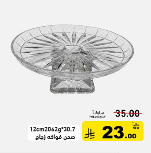 available at أسواق رامز in مملكة العربية السعودية, السعودية, سعودية - الرياض