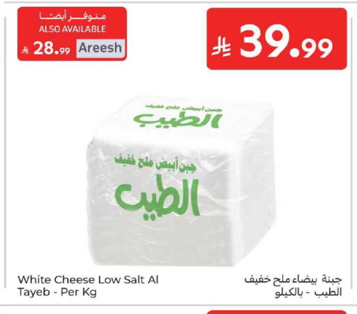 available at كارفور in مملكة العربية السعودية, السعودية, سعودية - بريدة
