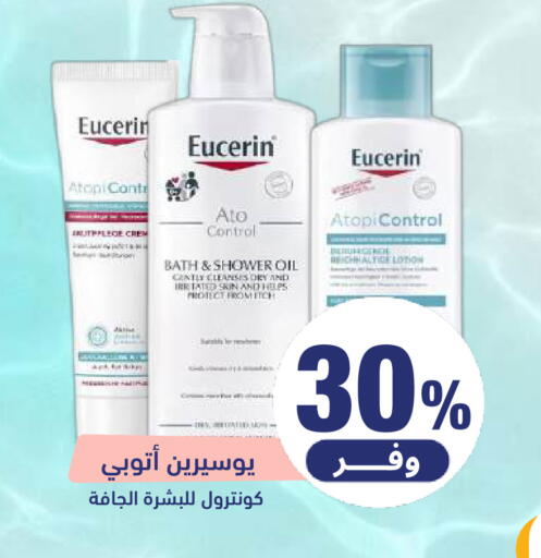 available at صيدلية المتحدة in مملكة العربية السعودية, السعودية, سعودية - بيشة