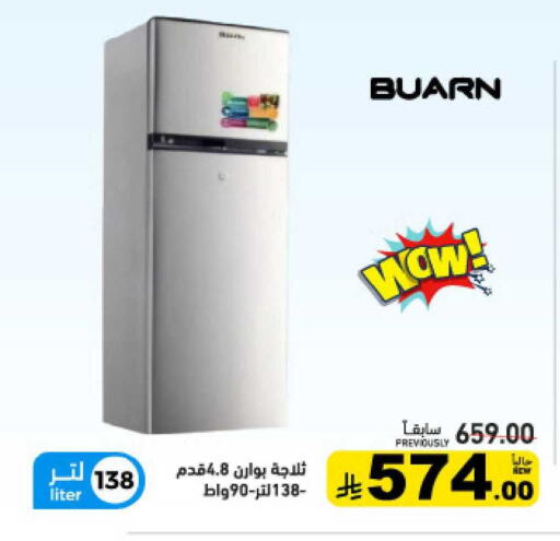 available at أسواق رامز in مملكة العربية السعودية, السعودية, سعودية - القطيف‎