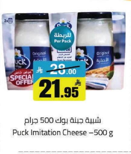 available at مخازن هايبرماركت in مملكة العربية السعودية, السعودية, سعودية - حفر الباطن