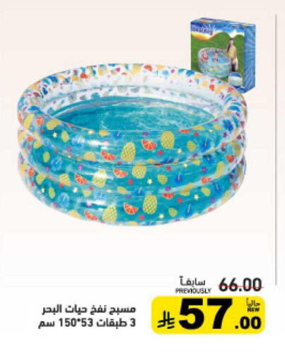 available at أسواق رامز in مملكة العربية السعودية, السعودية, سعودية - الرياض