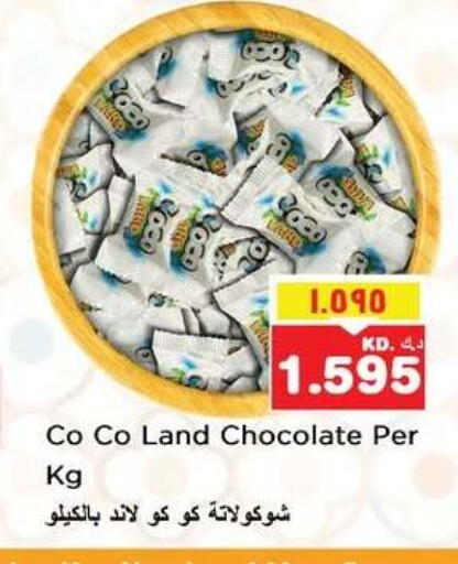 available at نستو هايبر ماركت in الكويت - مدينة الكويت