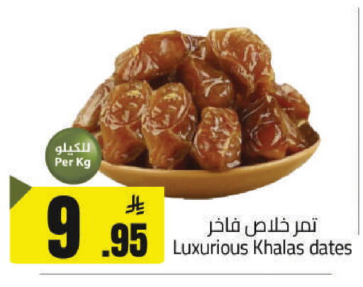 available at مخازن هايبرماركت in مملكة العربية السعودية, السعودية, سعودية - حفر الباطن