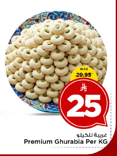 available at مارك & سيف in مملكة العربية السعودية, السعودية, سعودية - الرياض