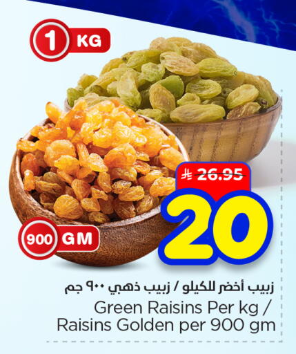 available at هايبر الوفاء in مملكة العربية السعودية, السعودية, سعودية - الأحساء‎