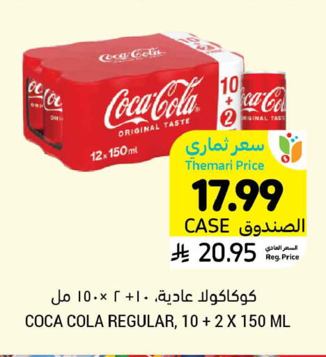 available at أسواق التميمي in مملكة العربية السعودية, السعودية, سعودية - الرس