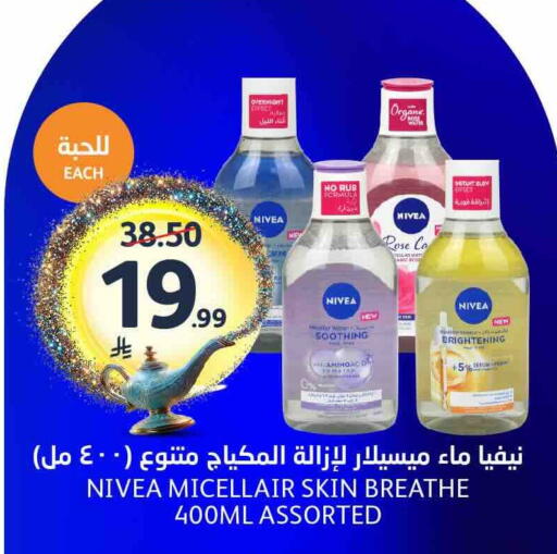 available at مركز الجزيرة للتسوق in مملكة العربية السعودية, السعودية, سعودية - الرياض