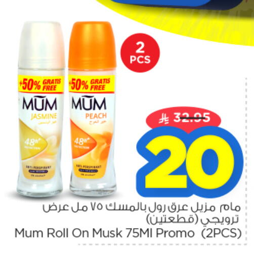 Peach available at نستو in مملكة العربية السعودية, السعودية, سعودية - الخرج